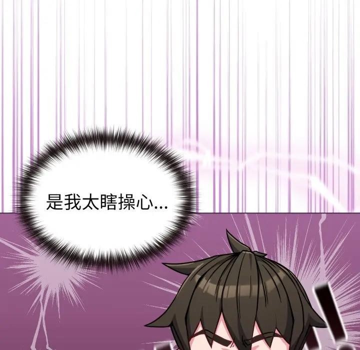 恋上年上的她第12话