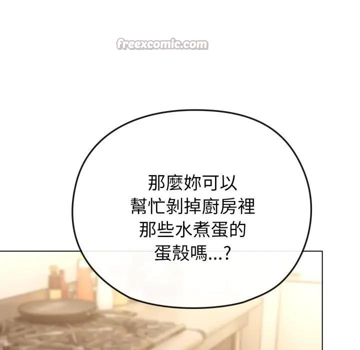 恋上年上的她第12话