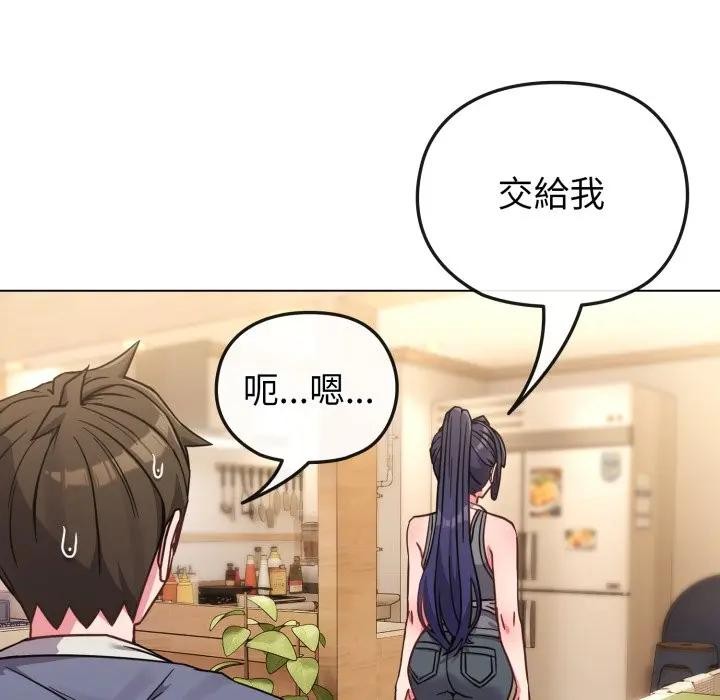 恋上年上的她第12话