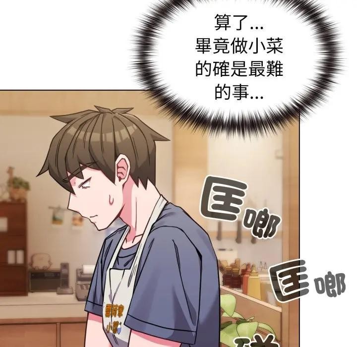 恋上年上的她第12话