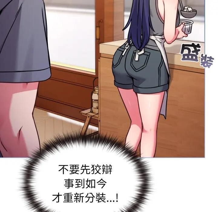 恋上年上的她第12话