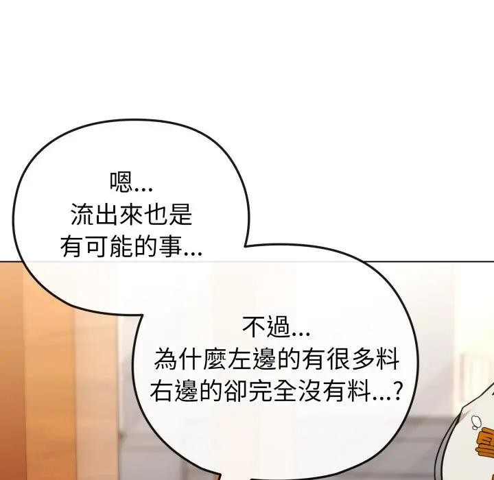 恋上年上的她第12话