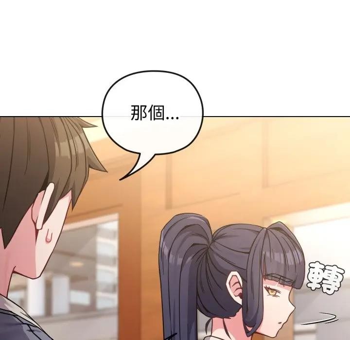 恋上年上的她第12话