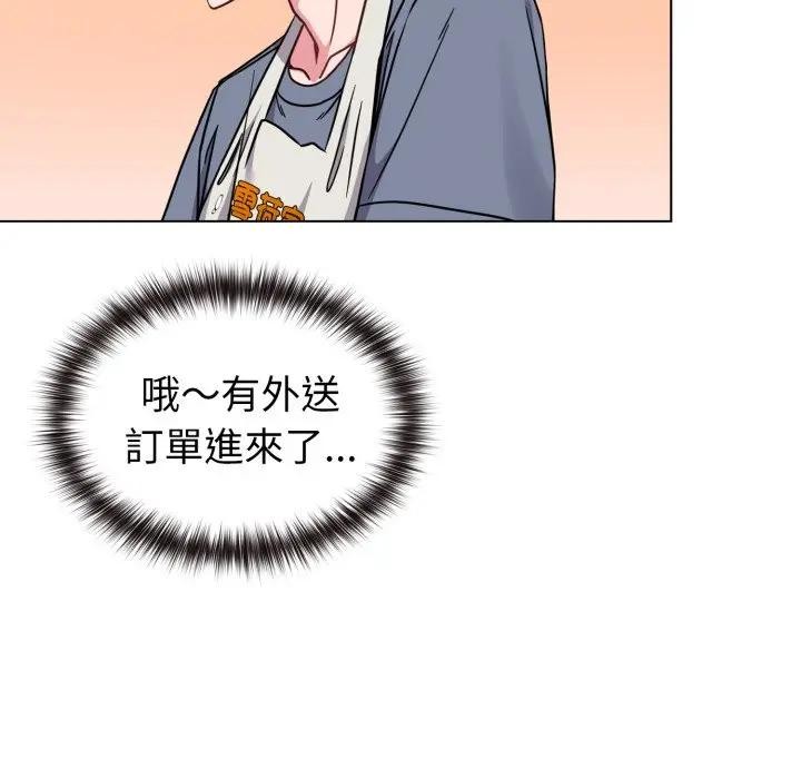 恋上年上的她第12话