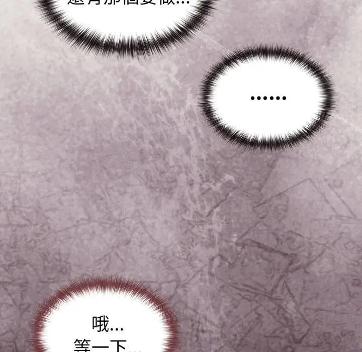 恋上年上的她第12话