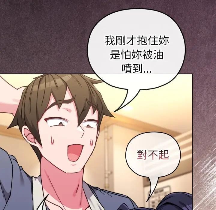 恋上年上的她第12话