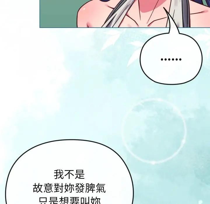 恋上年上的她第12话