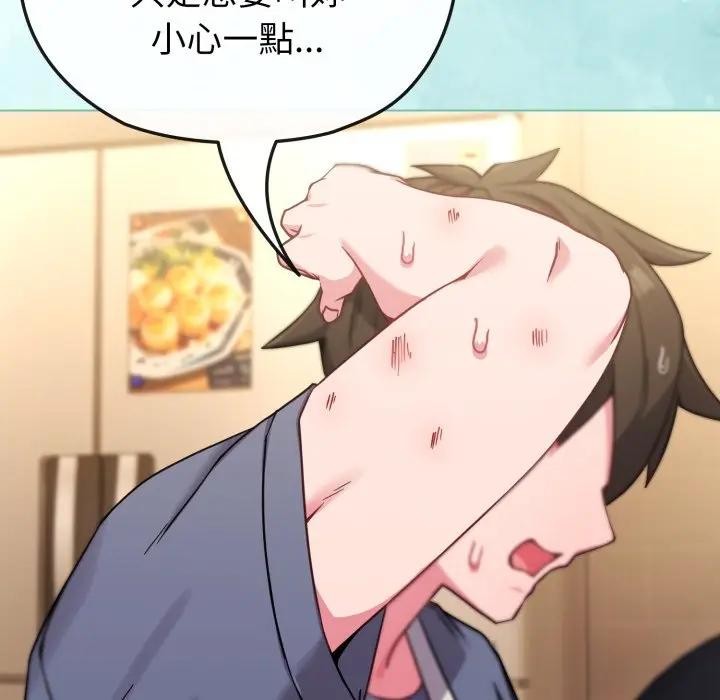 恋上年上的她第12话