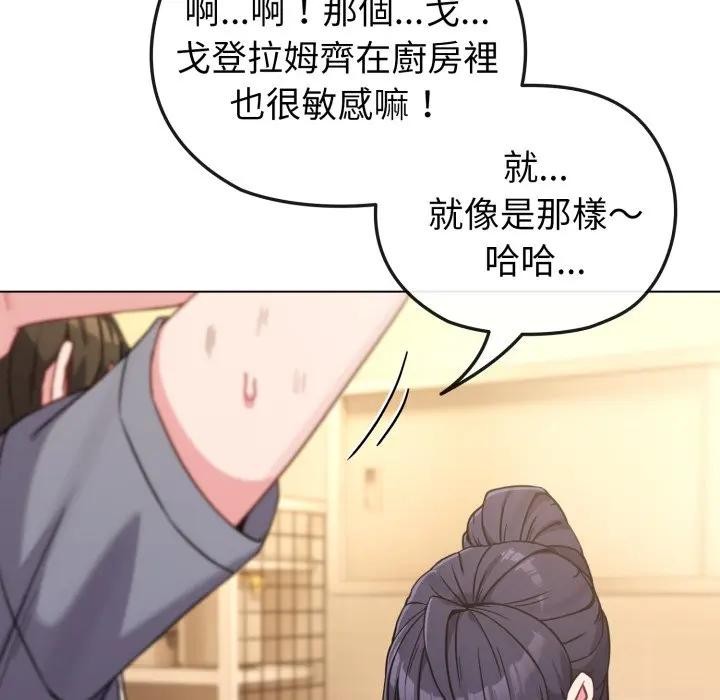 恋上年上的她第12话