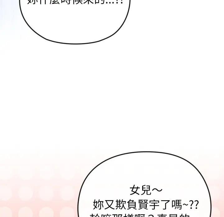 恋上年上的她第13话