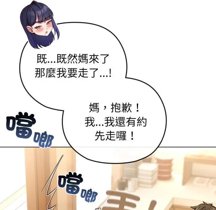 恋上年上的她第13话