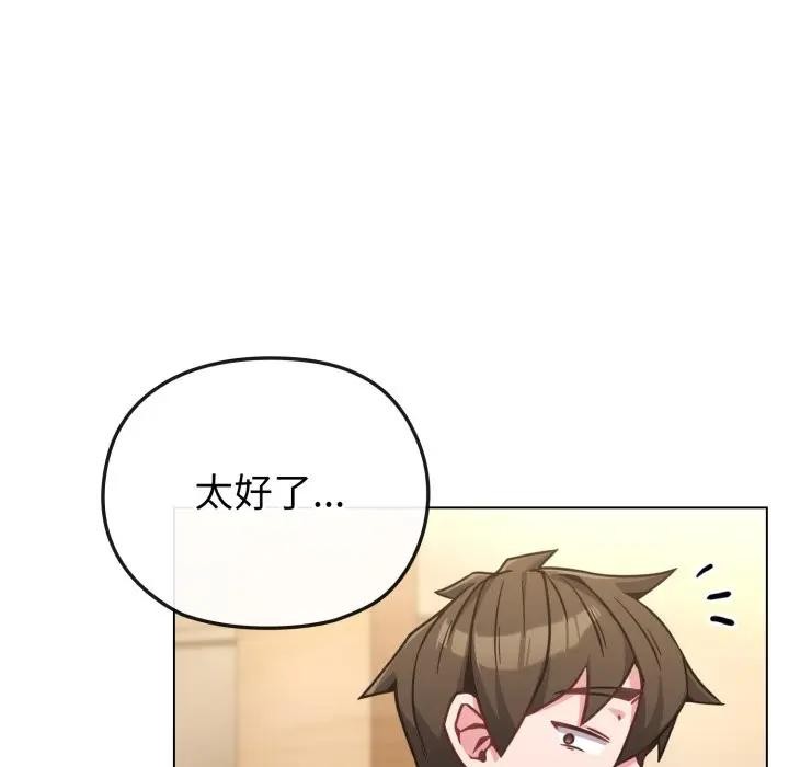 恋上年上的她第13话