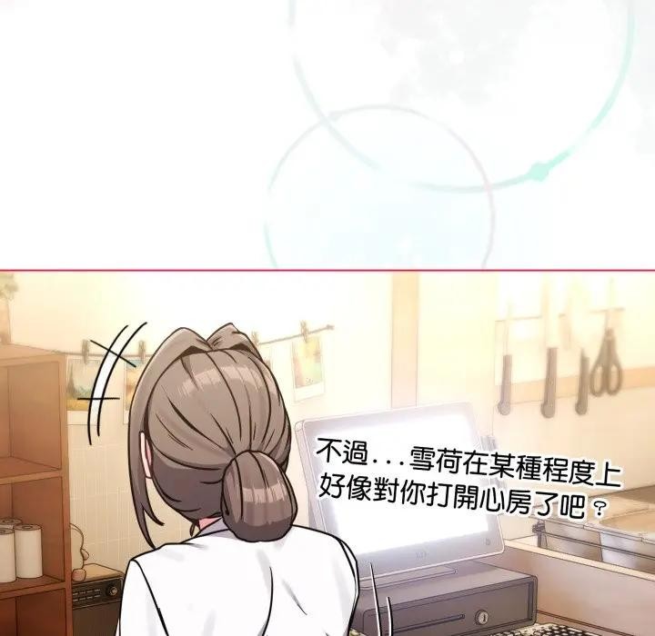 恋上年上的她第13话