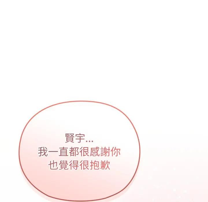 恋上年上的她第13话