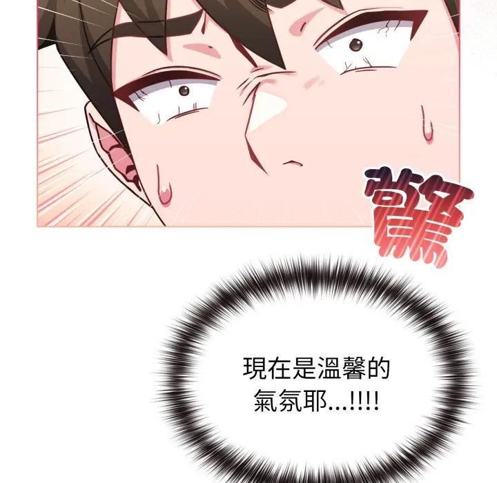 恋上年上的她第13话