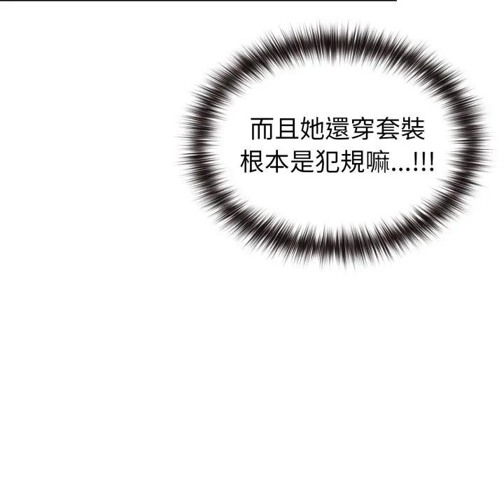 恋上年上的她第13话