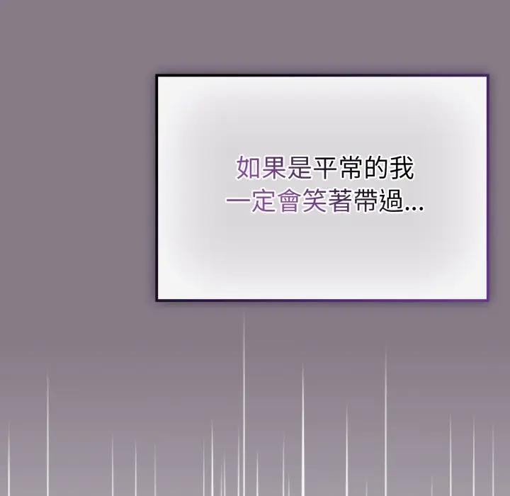 恋上年上的她第13话