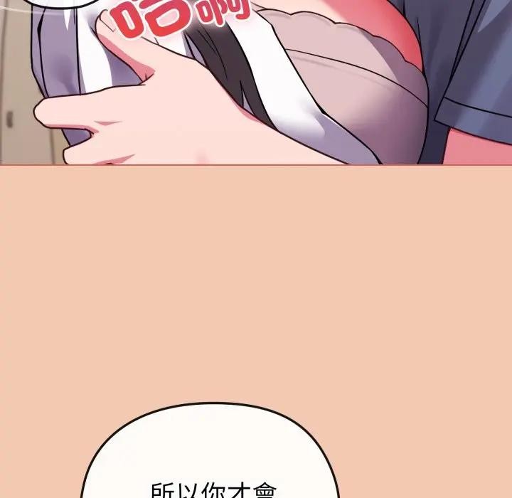 恋上年上的她第13话