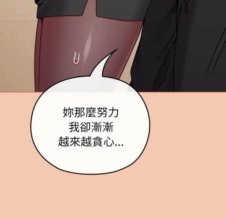 恋上年上的她第13话