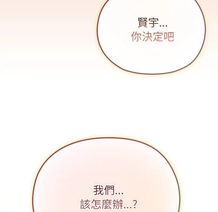 恋上年上的她第13话