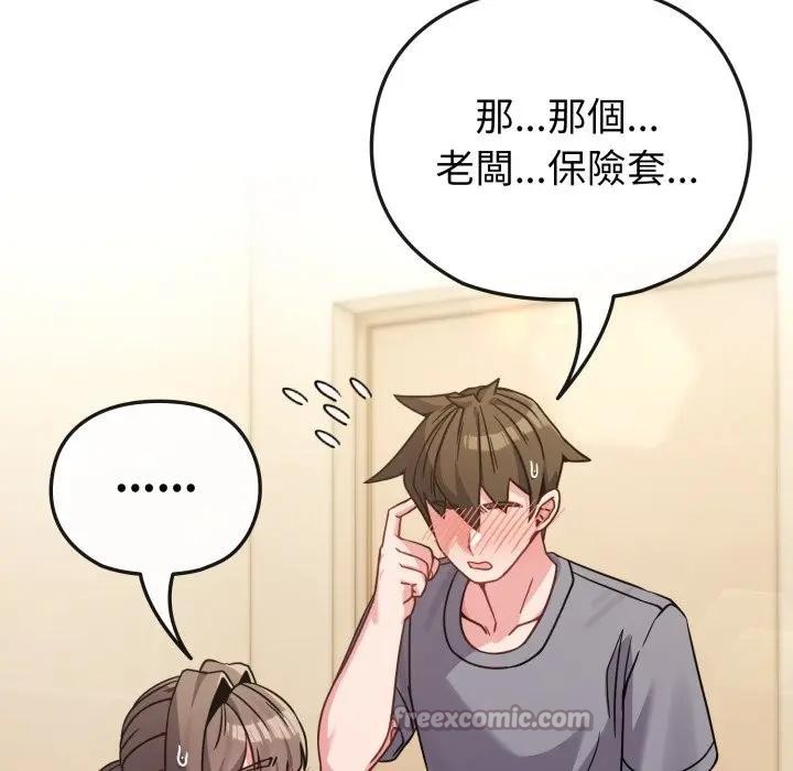 恋上年上的她第14话