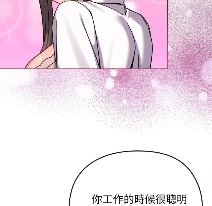 恋上年上的她第14话