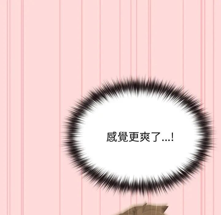 恋上年上的她第14话