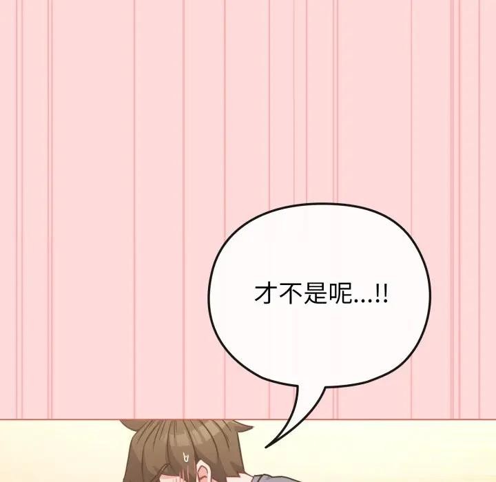 恋上年上的她第14话