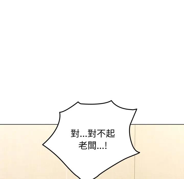 恋上年上的她第14话