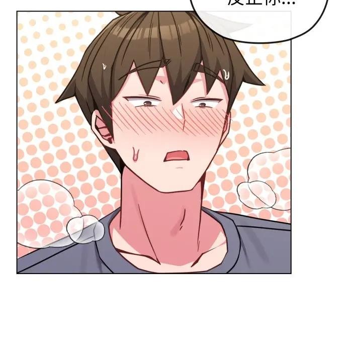 恋上年上的她第14话