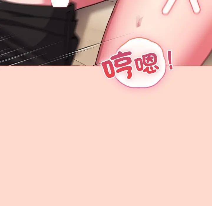 恋上年上的她第14话