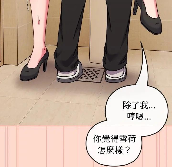 恋上年上的她第14话