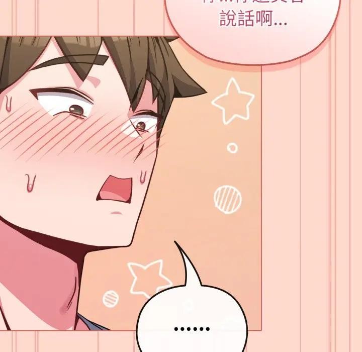 恋上年上的她第14话