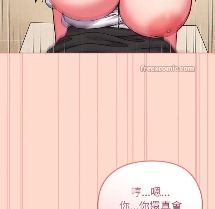 恋上年上的她第14话