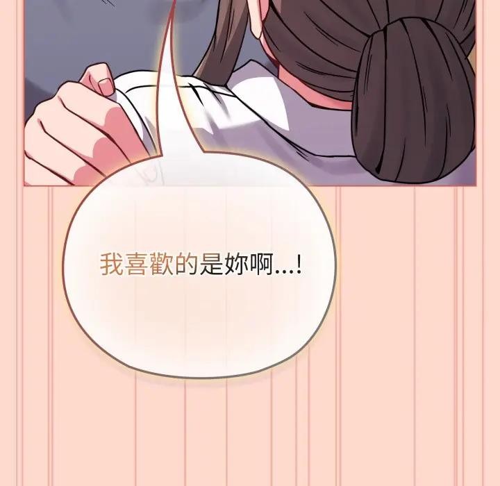 恋上年上的她第14话