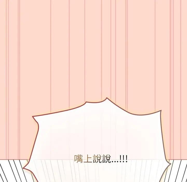 恋上年上的她第14话