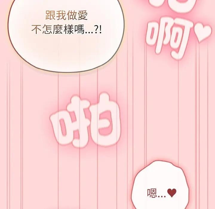 恋上年上的她第15话