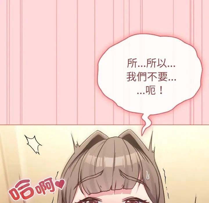 恋上年上的她第15话