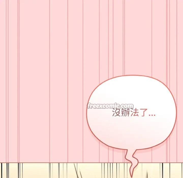 恋上年上的她第15话