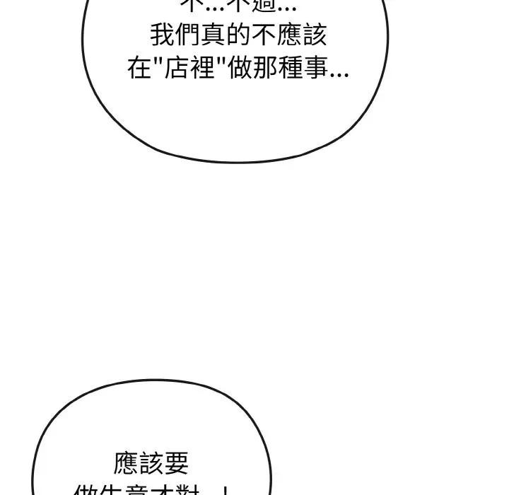 恋上年上的她第15话