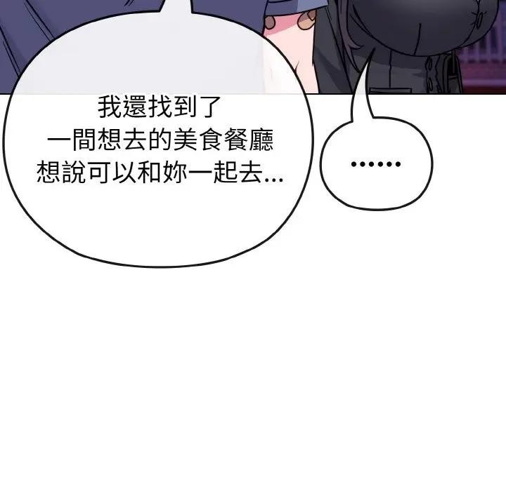 恋上年上的她第15话