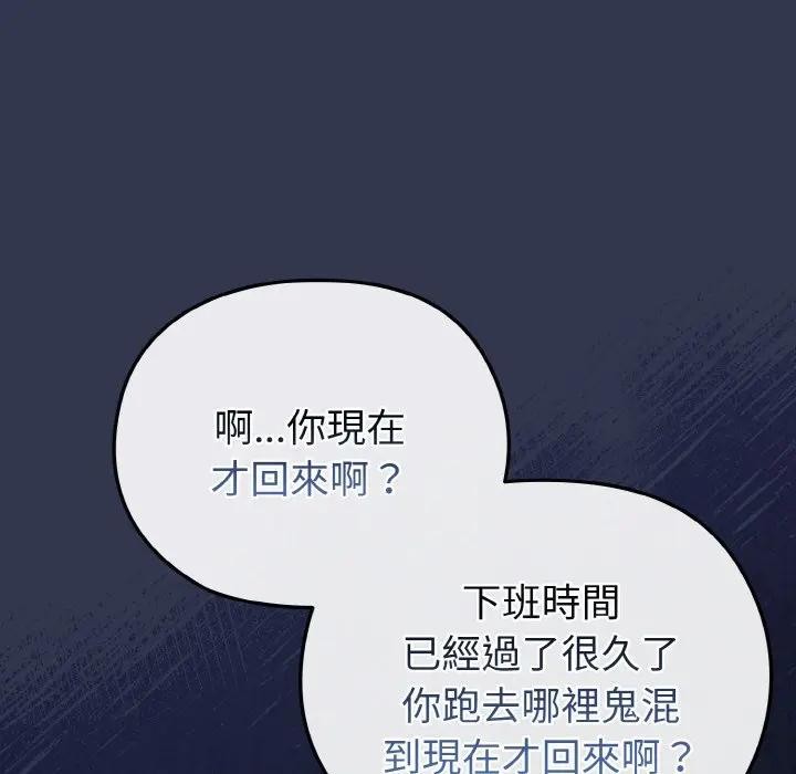 恋上年上的她第15话