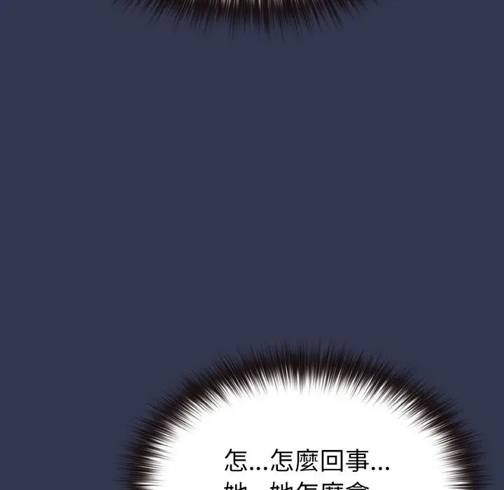 恋上年上的她第15话