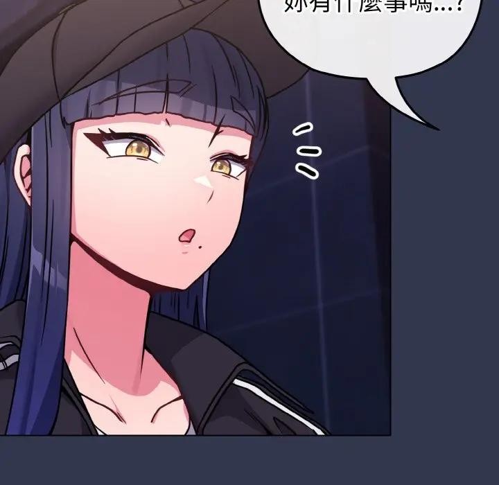 恋上年上的她第15话