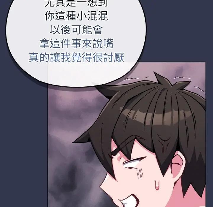 恋上年上的她第15话