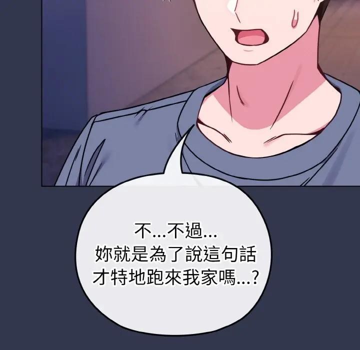 恋上年上的她第15话