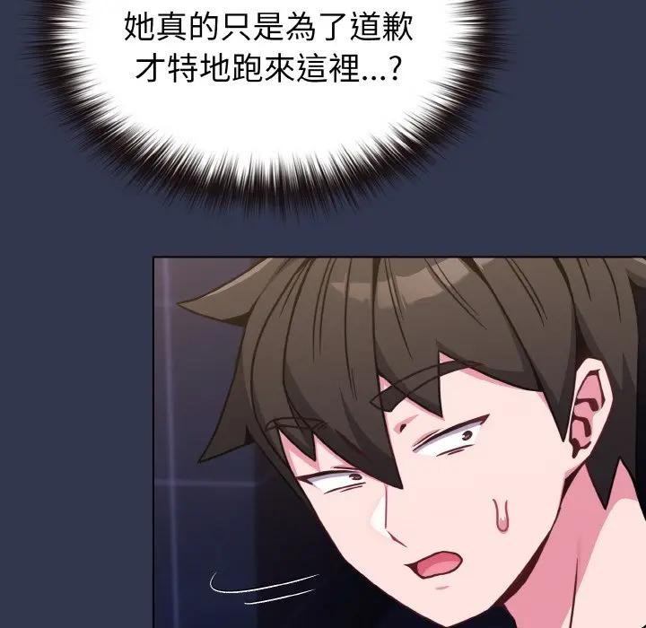 恋上年上的她第15话