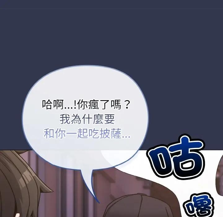 恋上年上的她第15话