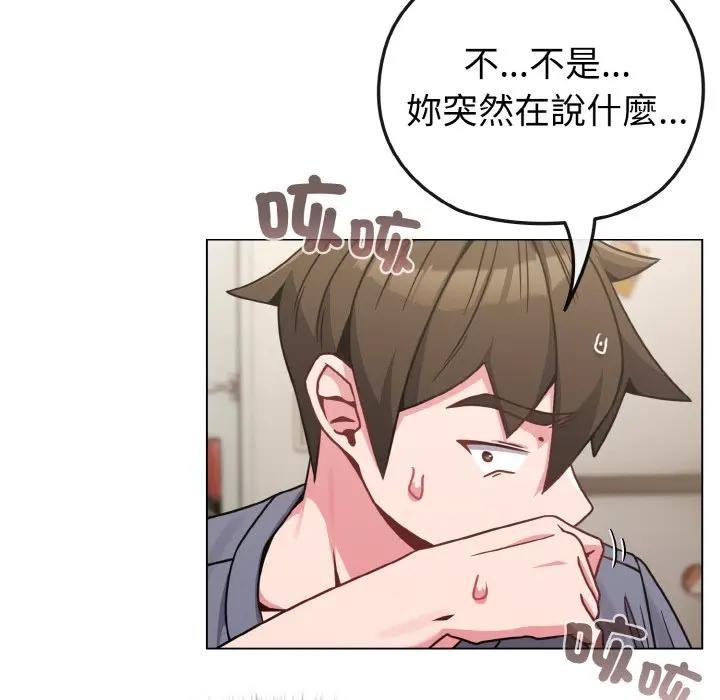 恋上年上的她第16话