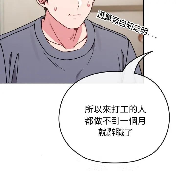 恋上年上的她第16话